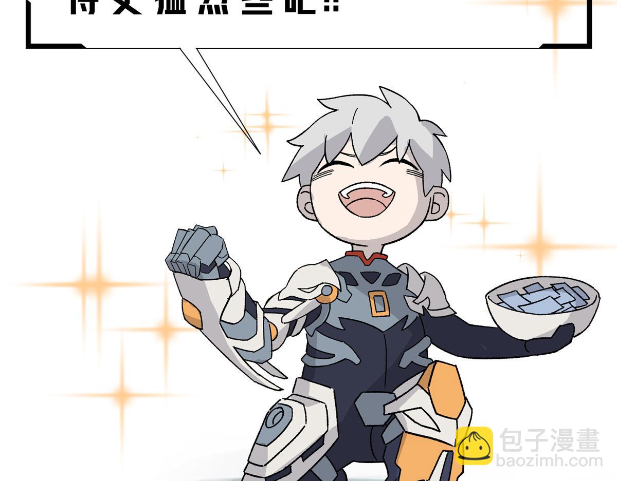 超神機械師 - 233 追擊“星盜”(2/2) - 2