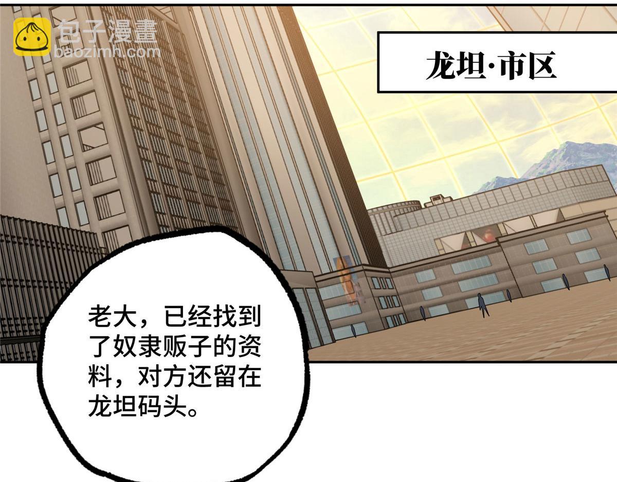 超神機械師 - 235 重要信息(2/2) - 5