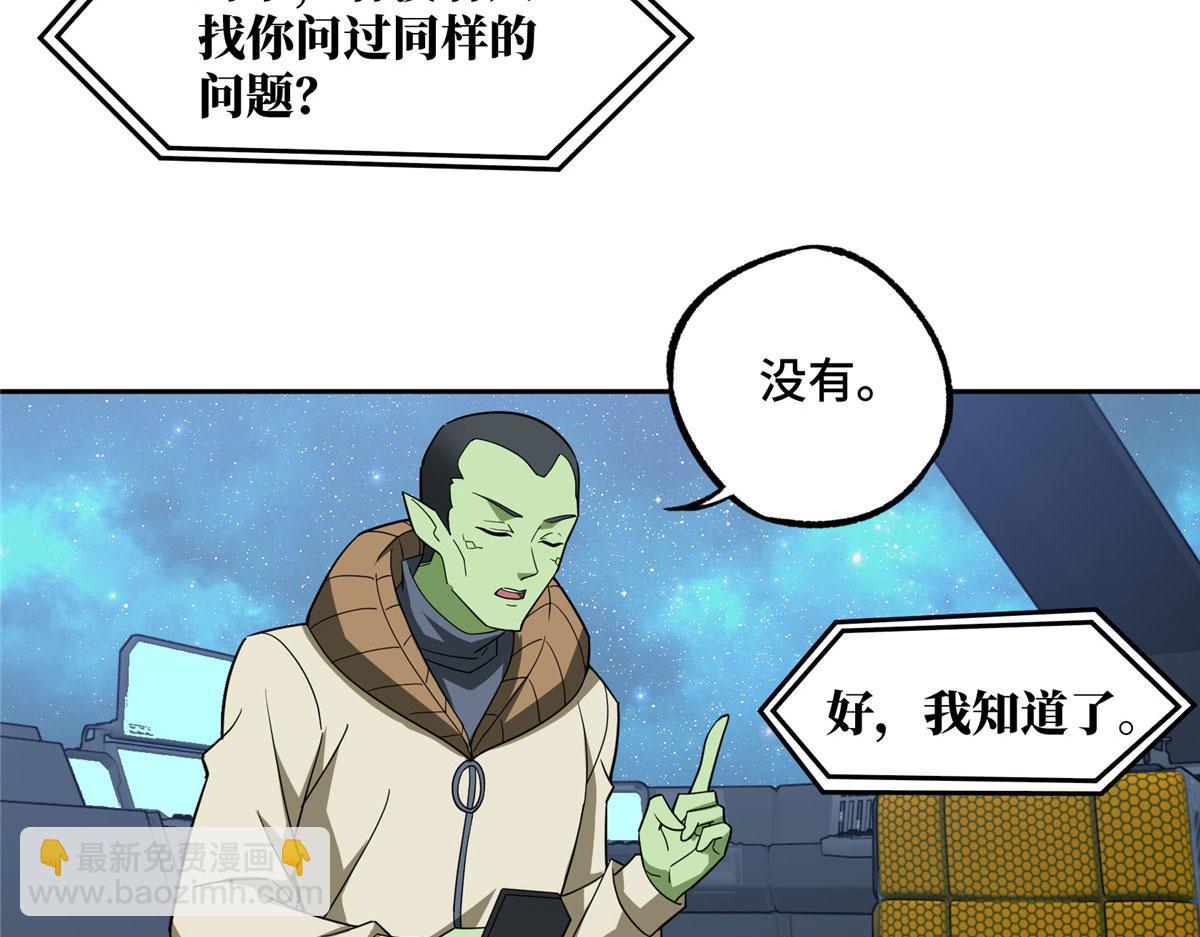 超神機械師 - 235 重要信息(2/2) - 3