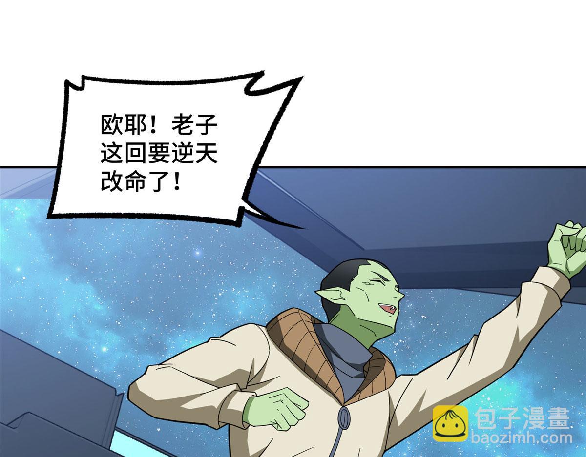 超神機械師 - 235 重要信息(2/2) - 6