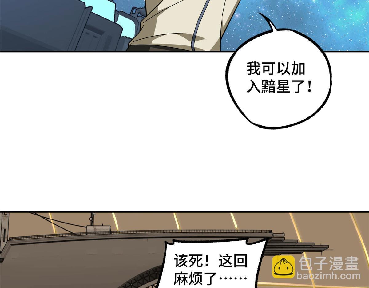 超神機械師 - 235 重要信息(2/2) - 1