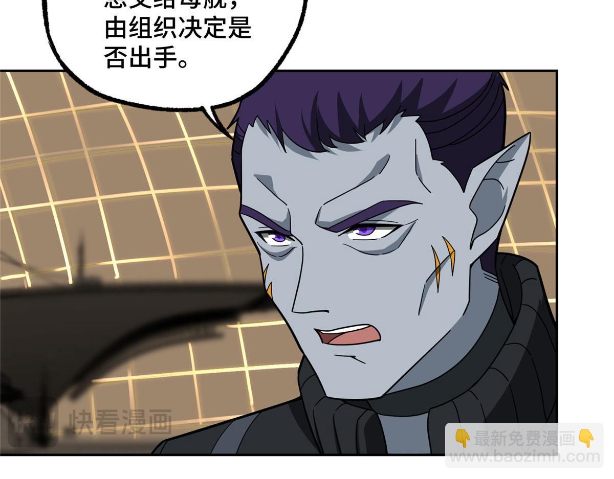 超神機械師 - 235 重要信息(2/2) - 4