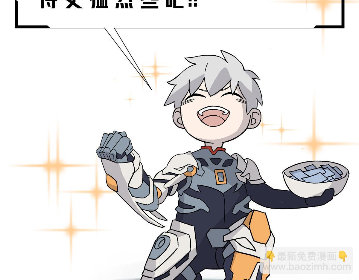 超神機械師 - 235 重要信息(2/2) - 1