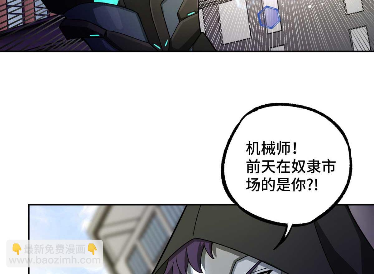 超神機械師 - 237 爆發正面衝突(2/3) - 8