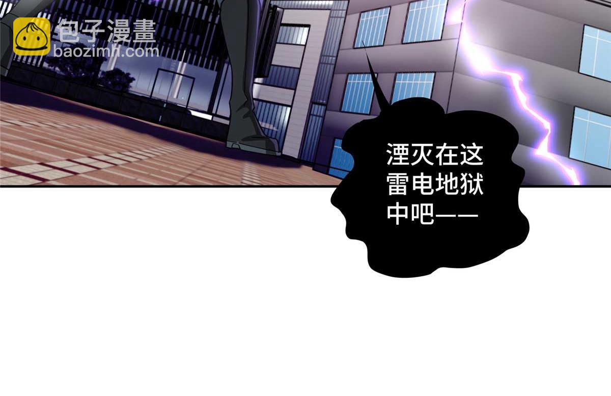 超神機械師 - 237 爆發正面衝突(2/3) - 4