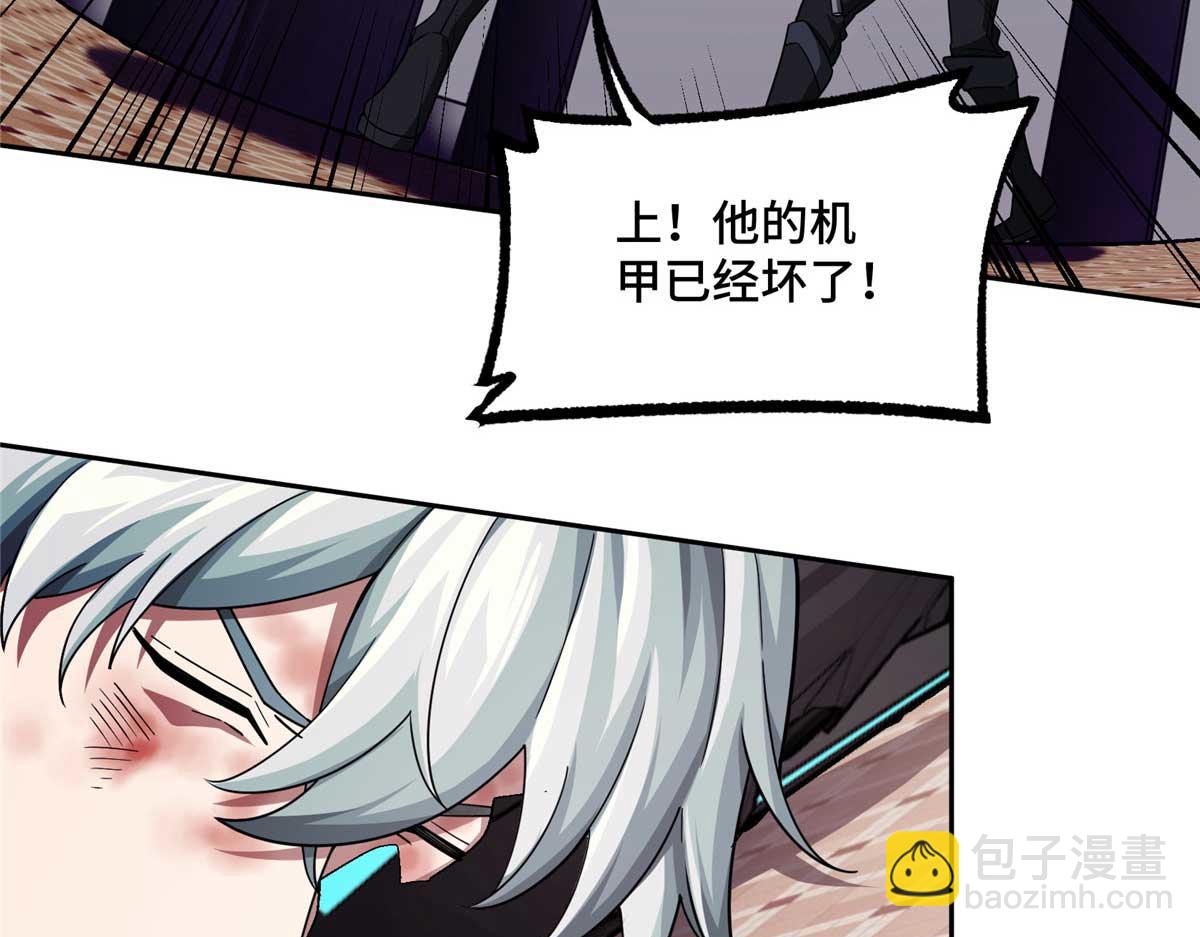 超神機械師 - 237 爆發正面衝突(2/3) - 1