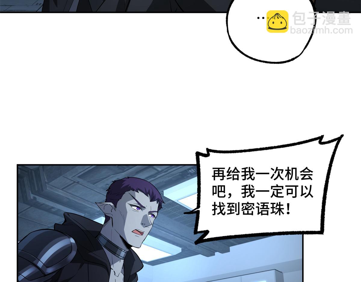 超神機械師 - 239 隱藏連環任務(2/2) - 2