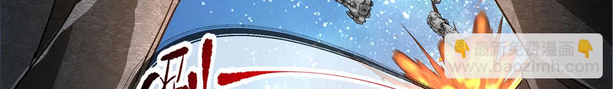 超神機械師 - 241 絕境(2/2) - 3