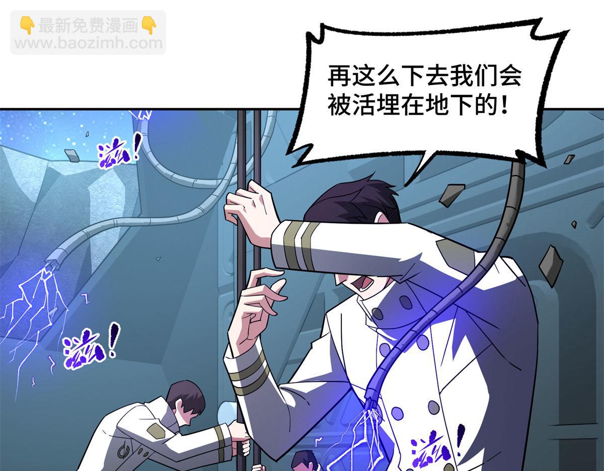 超神機械師 - 241 絕境(2/2) - 4