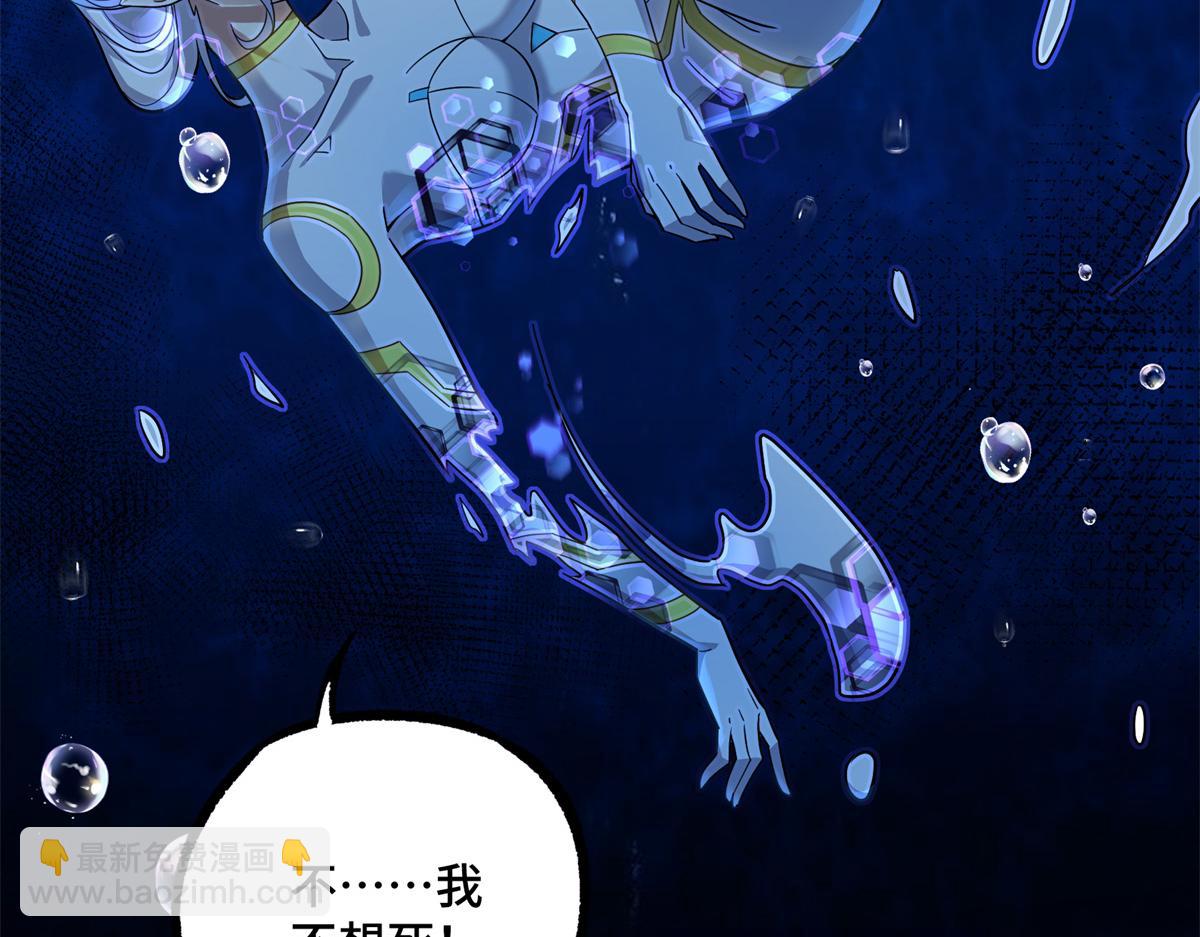 超神機械師 - 243 柳暗花明(2/2) - 1