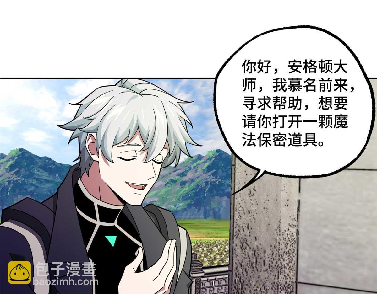 超神機械師 - 245 密語珠之謎(2/2) - 4