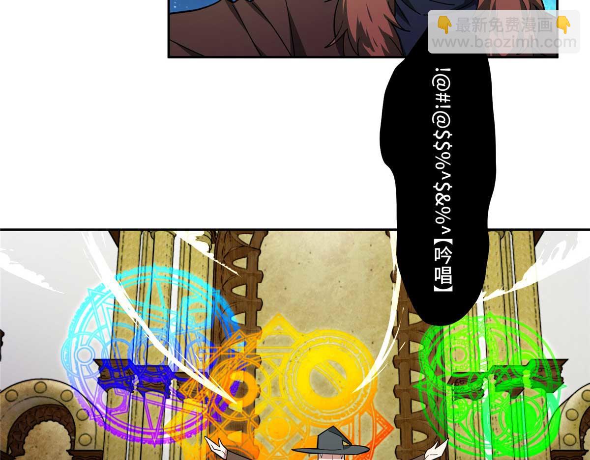 超神機械師 - 245 密語珠之謎(2/2) - 1