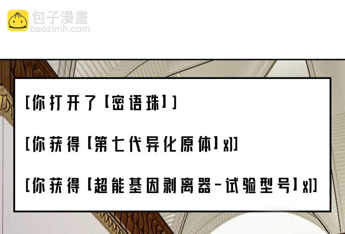 超神機械師 - 245 密語珠之謎(2/2) - 1