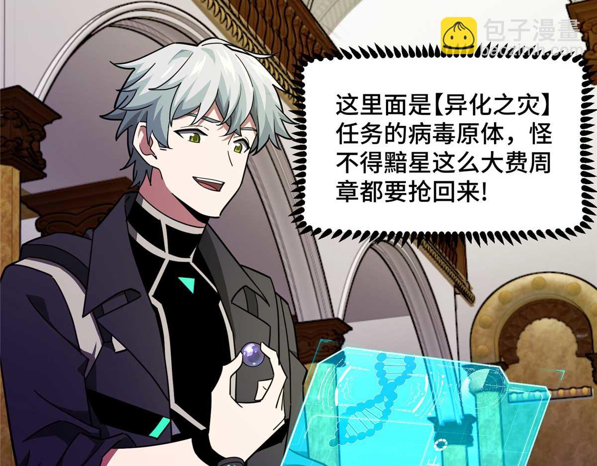 超神機械師 - 245 密語珠之謎(2/2) - 2