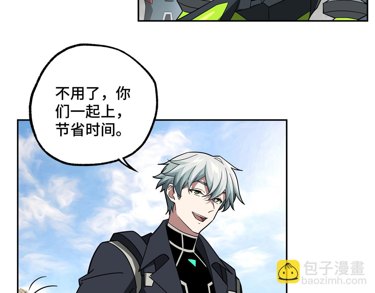 超神機械師 - 247 人氣爆炸(2/2) - 4