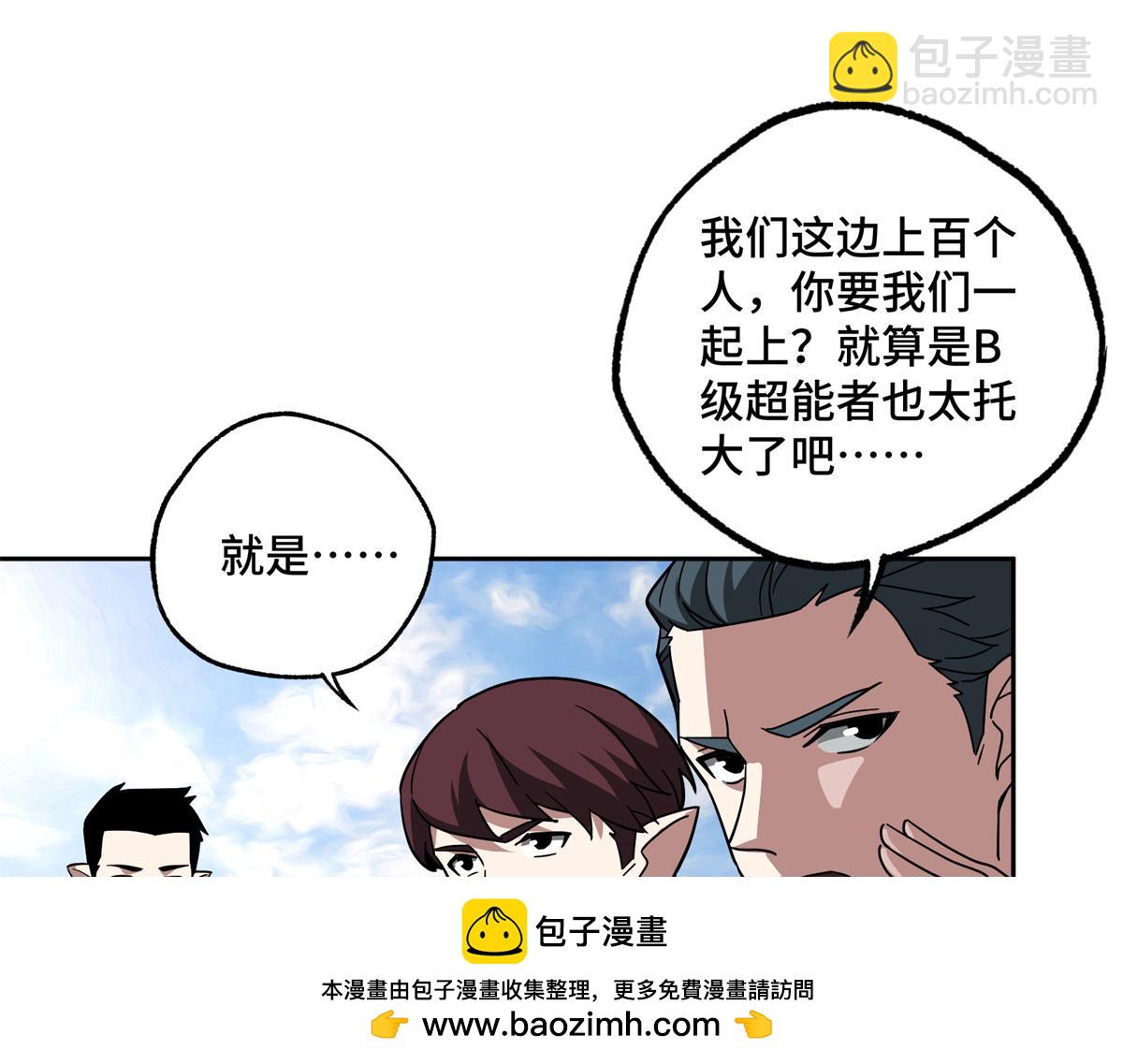 超神機械師 - 247 人氣爆炸(2/2) - 6