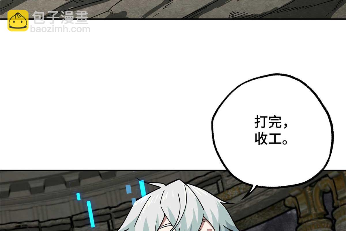 超神機械師 - 249 委託(3/3) - 2