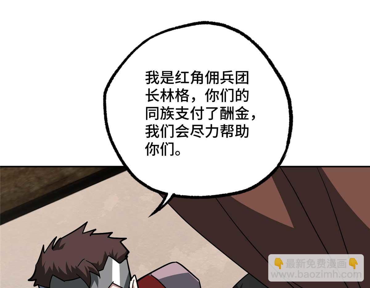 超神機械師 - 249 委託(1/3) - 8