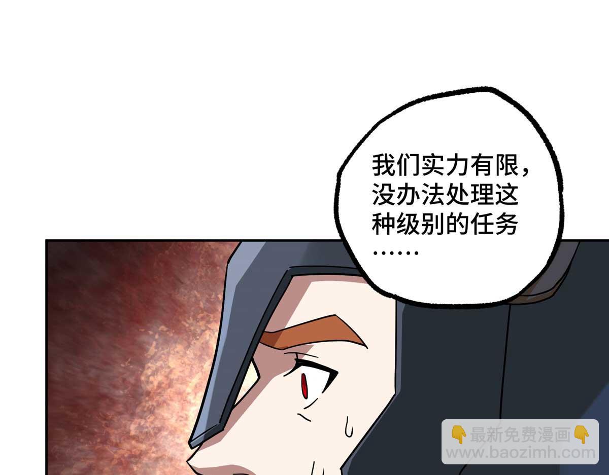 超神機械師 - 249 委託(1/3) - 6