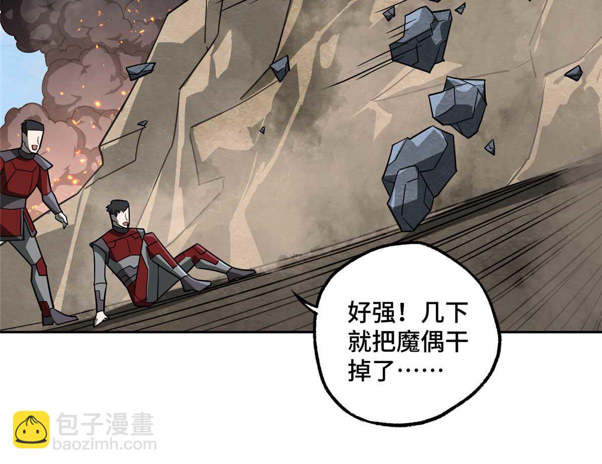 超神機械師 - 249 委託(2/3) - 7