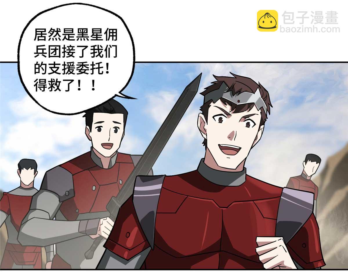 超神機械師 - 249 委託(2/3) - 8