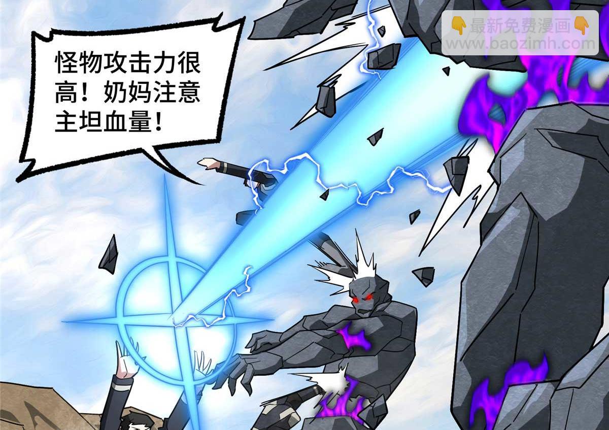 超神機械師 - 249 委託(2/3) - 3