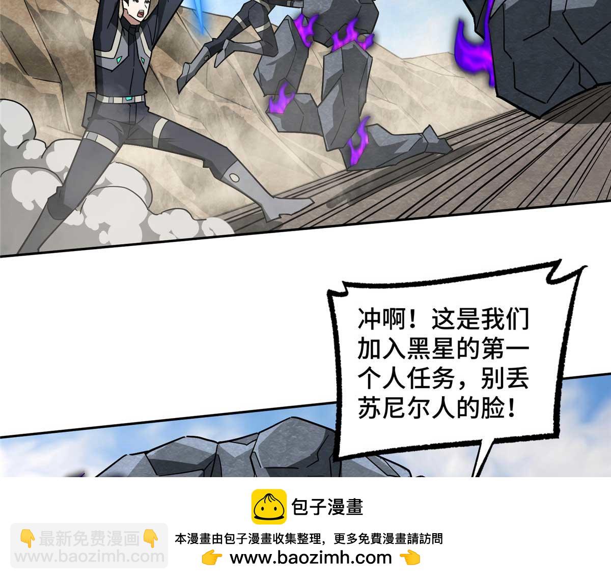 超神機械師 - 249 委託(2/3) - 4