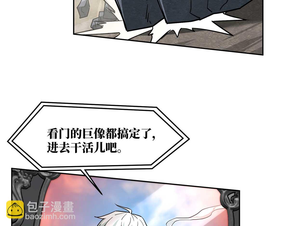 超神機械師 - 249 委託(2/3) - 8