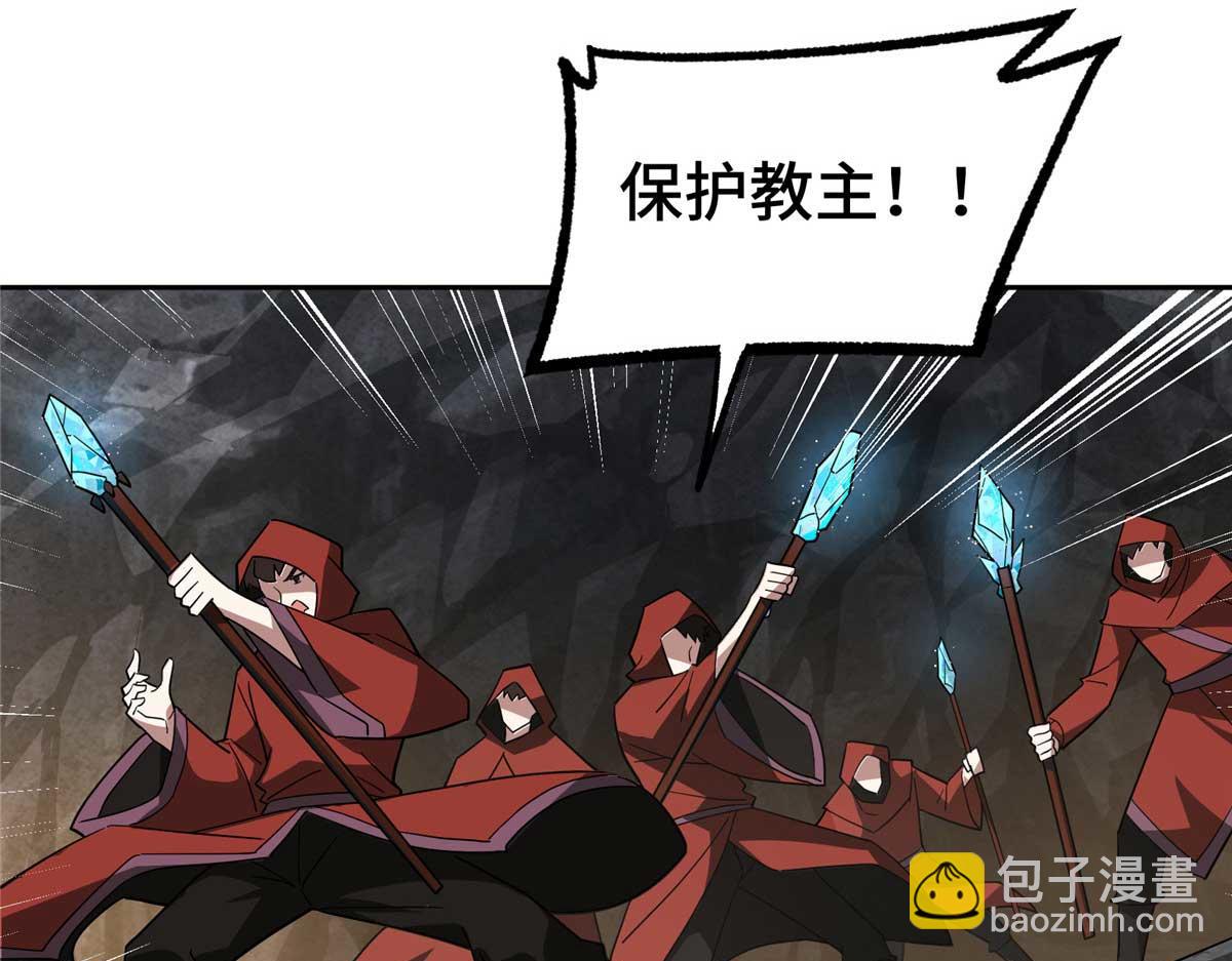 超神機械師 - 249 委託(2/3) - 5