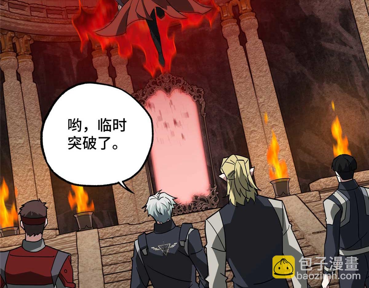 超神機械師 - 249 委託(2/3) - 4