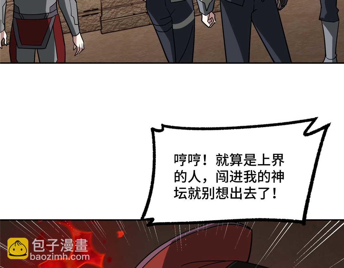 超神機械師 - 249 委託(2/3) - 6