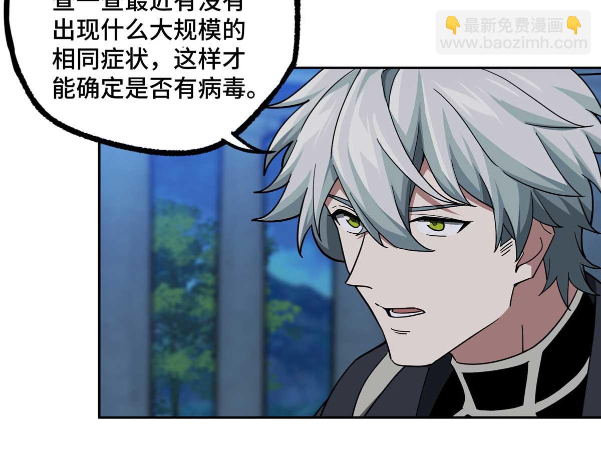 超神機械師 - 251 超能基因剝離器(2/2) - 5