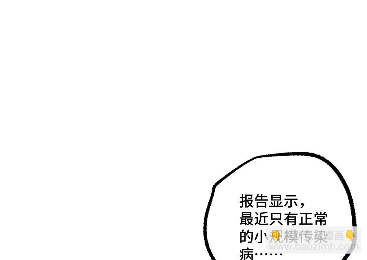 超神機械師 - 251 超能基因剝離器(2/2) - 1