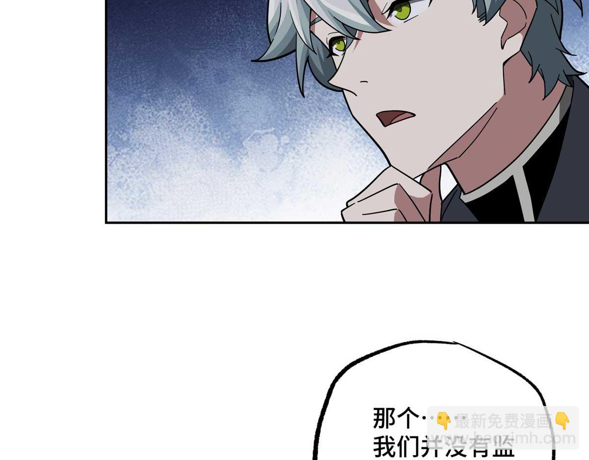 超神機械師 - 251 超能基因剝離器(2/2) - 4