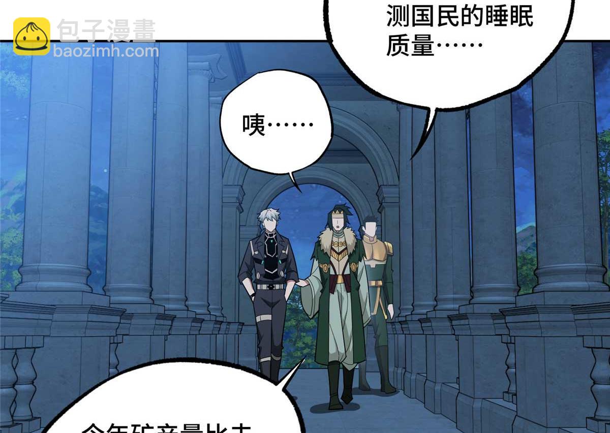 超神機械師 - 251 超能基因剝離器(2/2) - 5