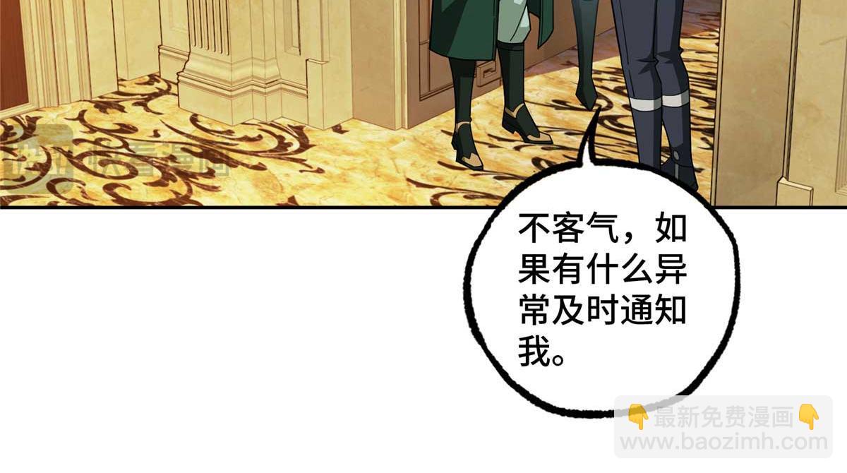 超神機械師 - 251 超能基因剝離器(2/2) - 4