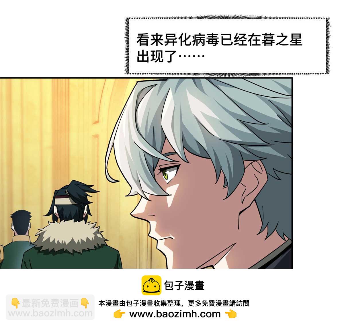 超神機械師 - 251 超能基因剝離器(2/2) - 5