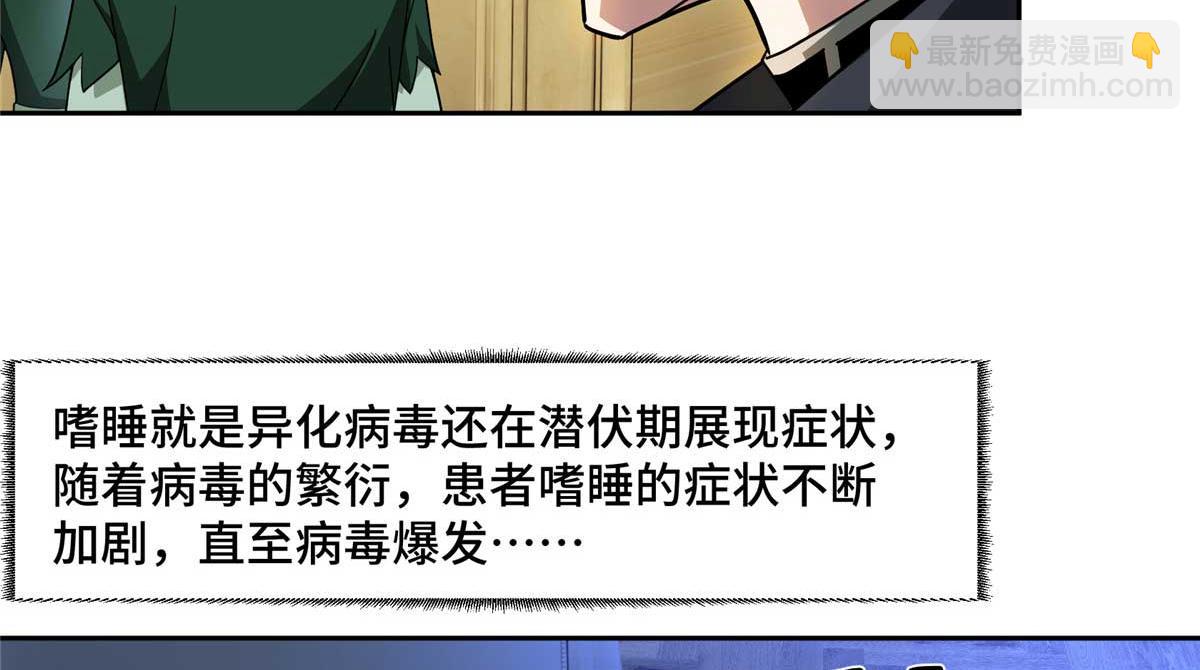 超神機械師 - 251 超能基因剝離器(2/2) - 1