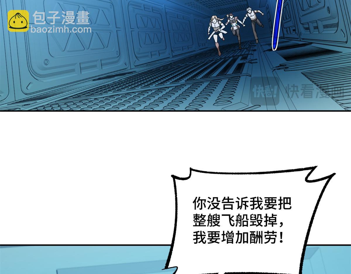 超神機械師 - 253 報復(2/2) - 7