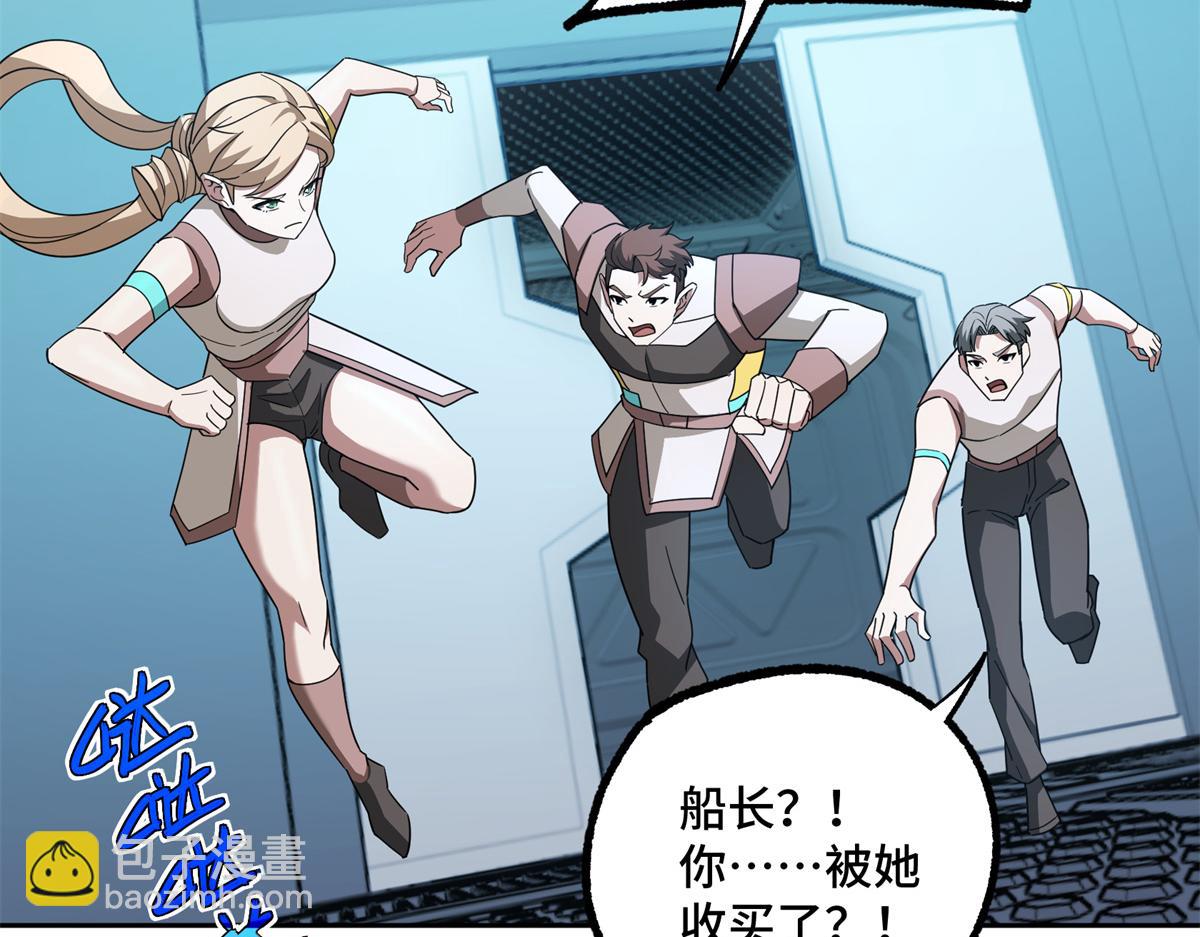 超神機械師 - 253 報復(2/2) - 1