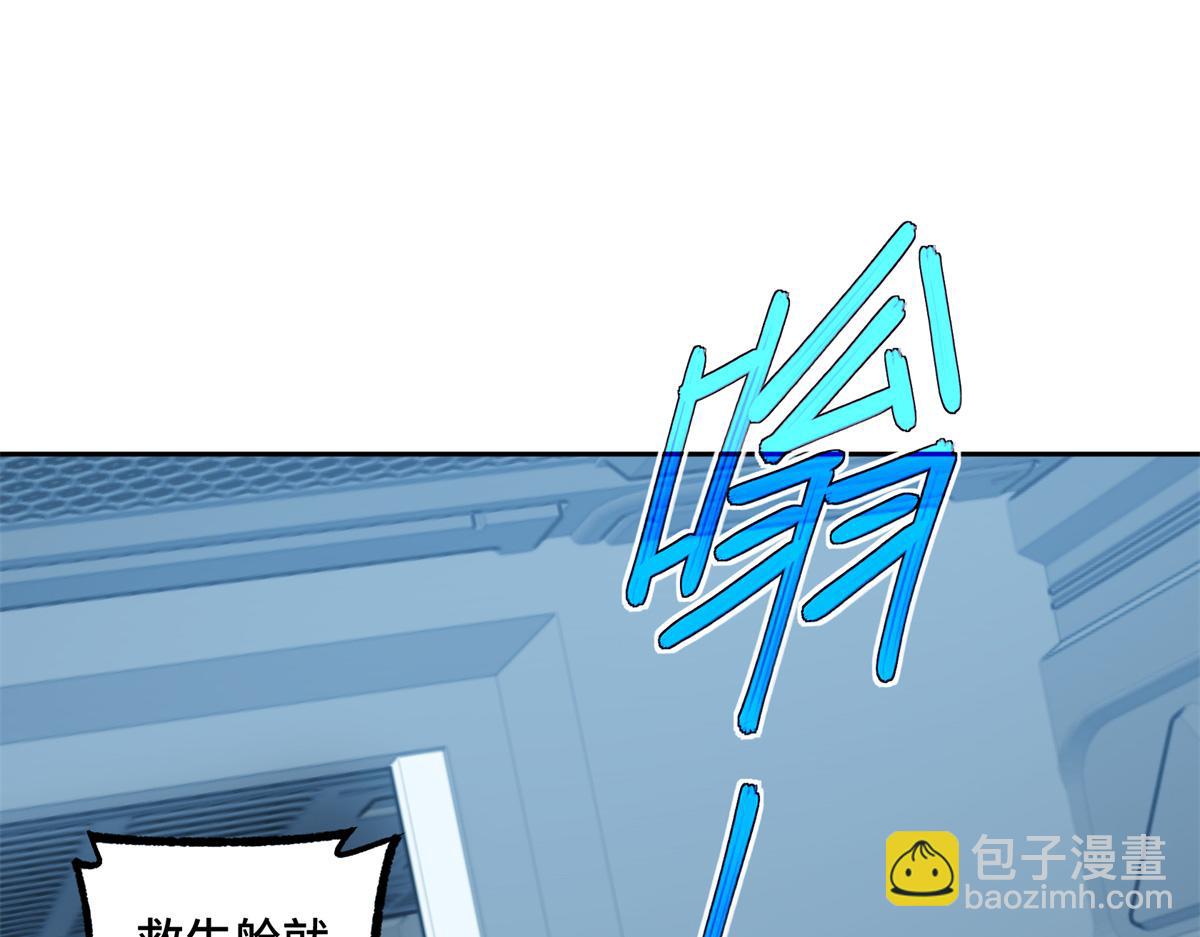 超神機械師 - 253 報復(2/2) - 3