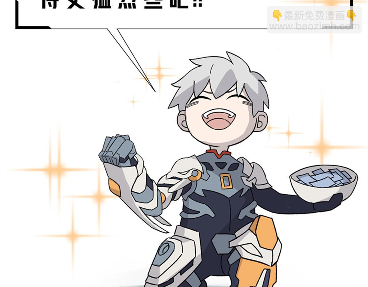 超神機械師 - 253 報復(2/2) - 4