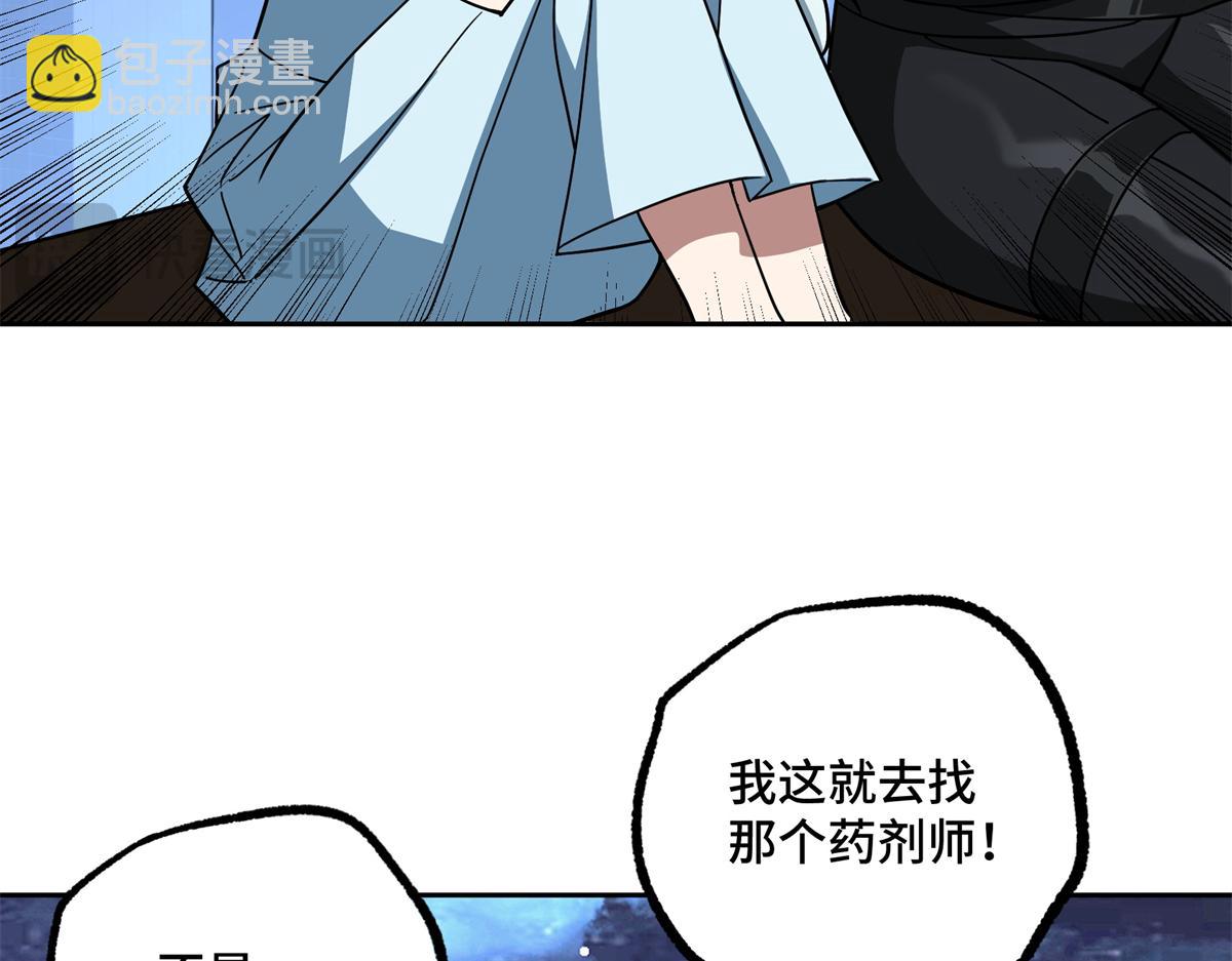 超神機械師 - 255 達到100級！(2/2) - 3