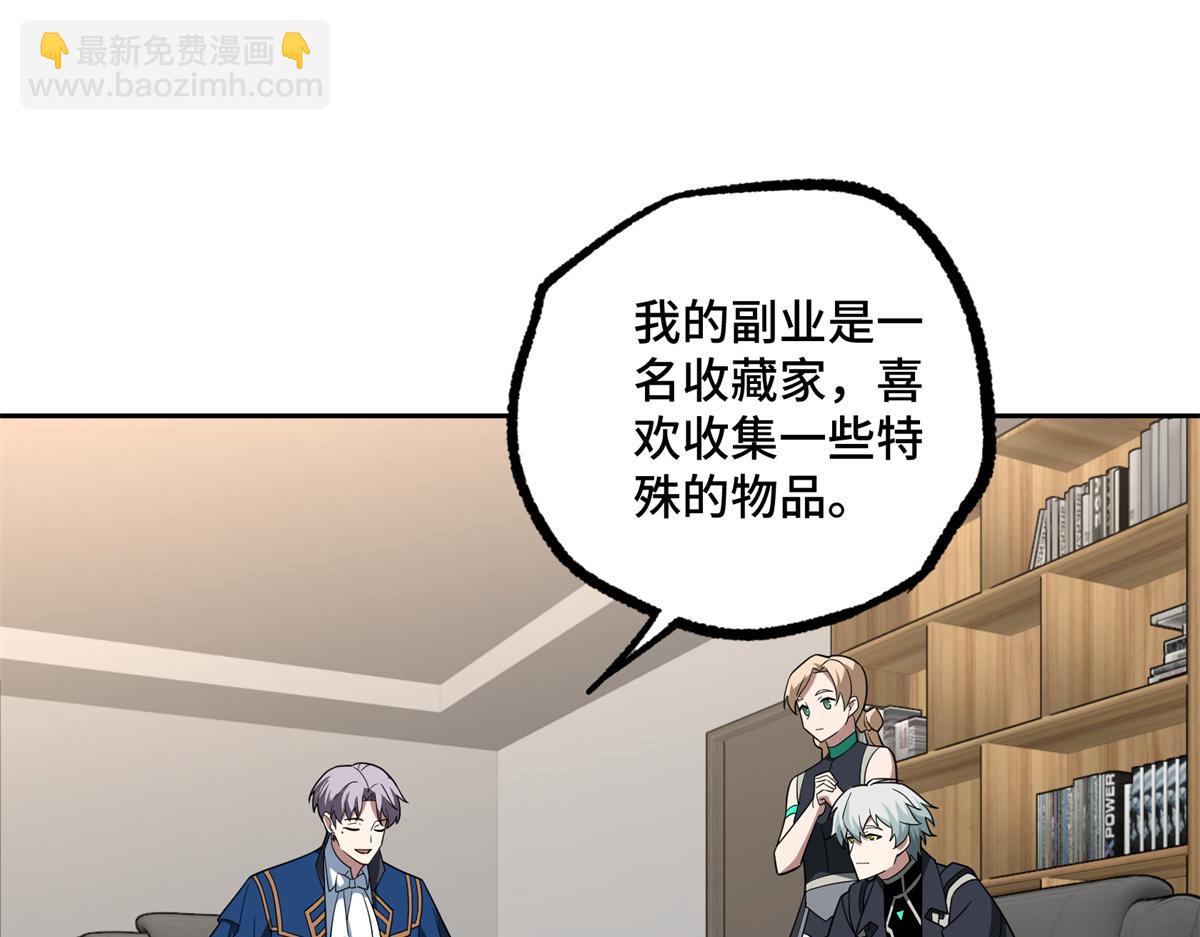 超神機械師 - 257 觸發任務(2/2) - 3