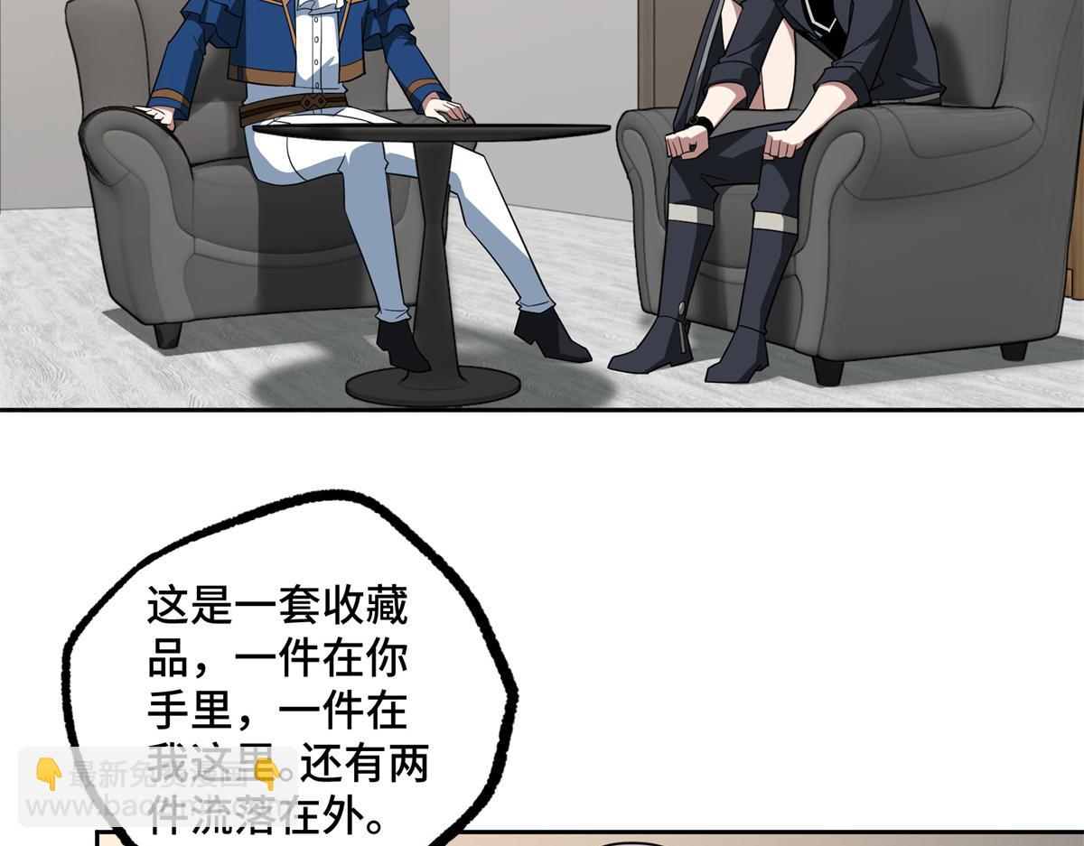 超神機械師 - 257 觸發任務(2/2) - 4