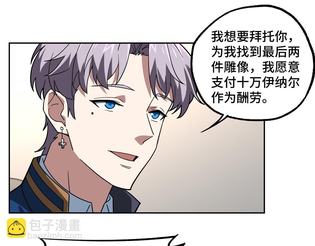 超神機械師 - 257 觸發任務(2/2) - 3