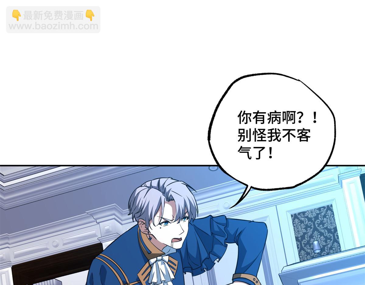 超神機械師 - 259 發難(2/2) - 7