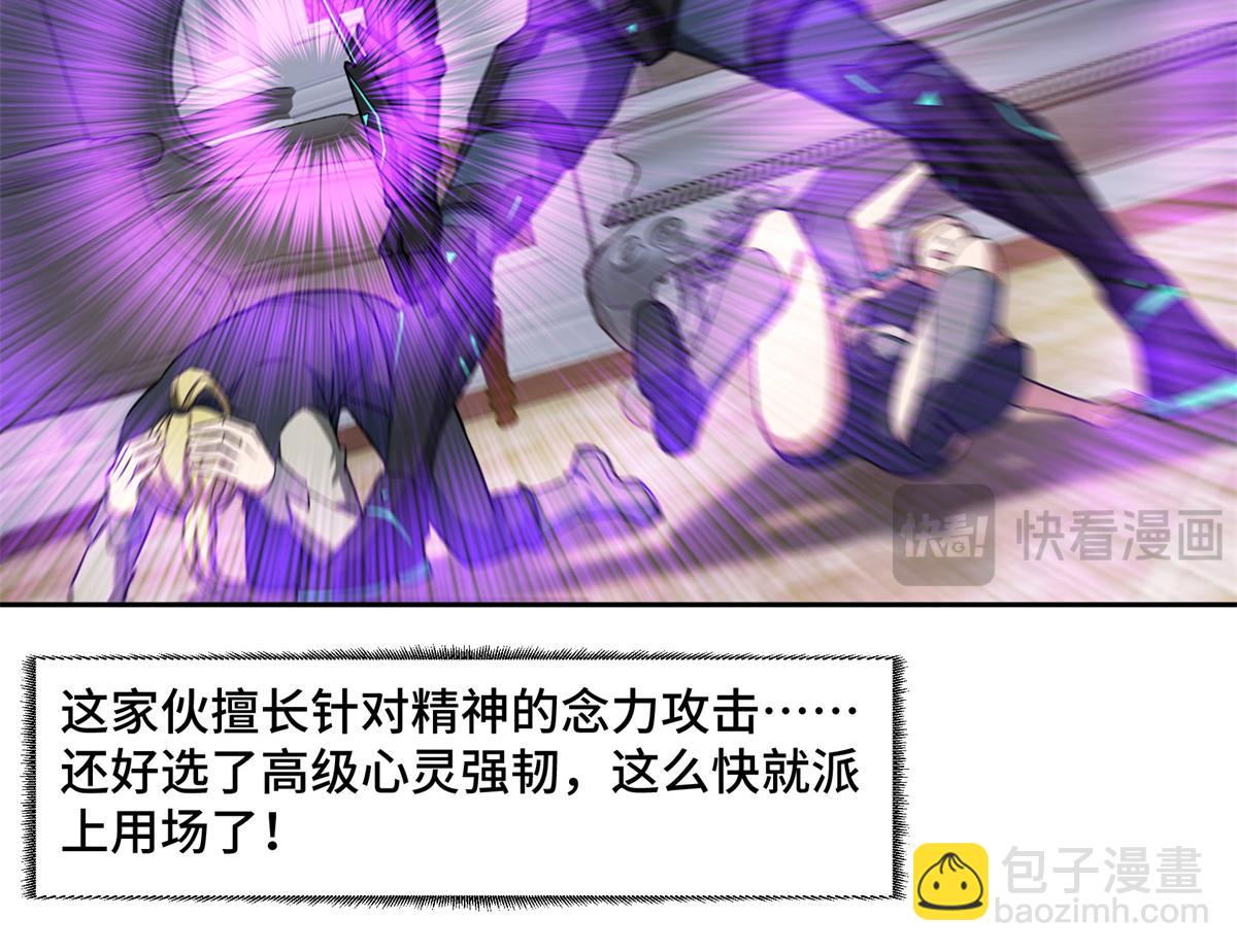 超神機械師 - 259 發難(2/2) - 4