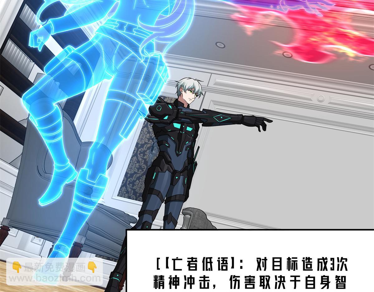 超神機械師 - 259 發難(2/2) - 8