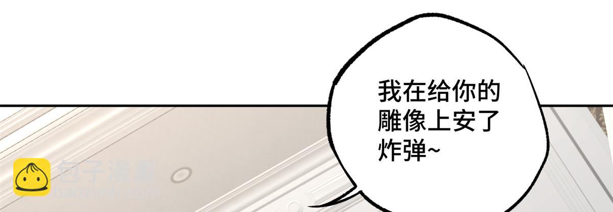 超神機械師 - 259 發難(2/2) - 4